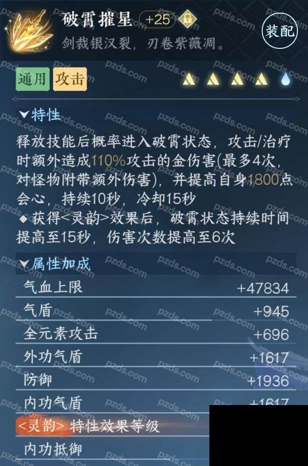 NSH0349846逆水寒手游账号详情图5