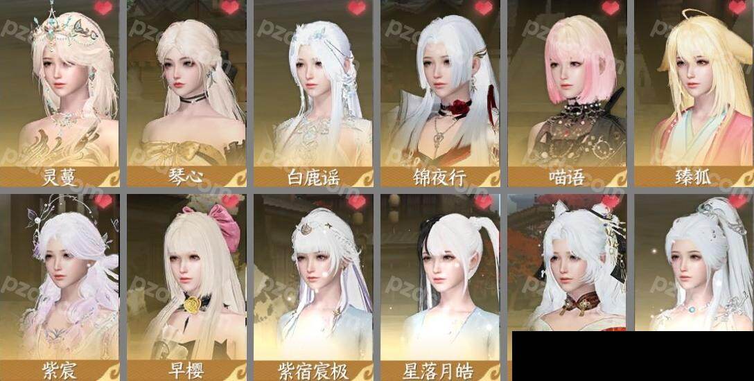 NSH0349846逆水寒手游账号详情图7