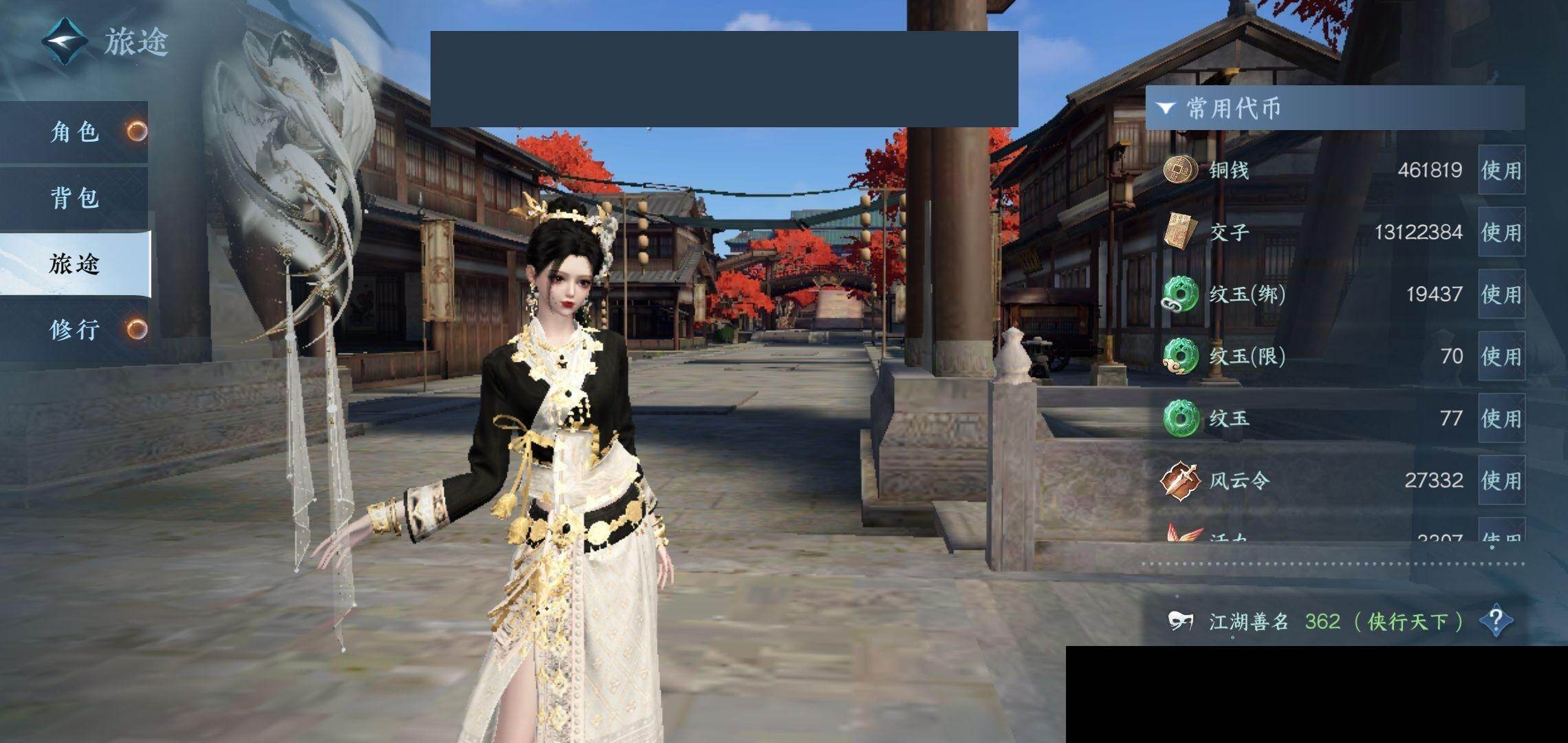 NSH0349846逆水寒手游账号详情图12
