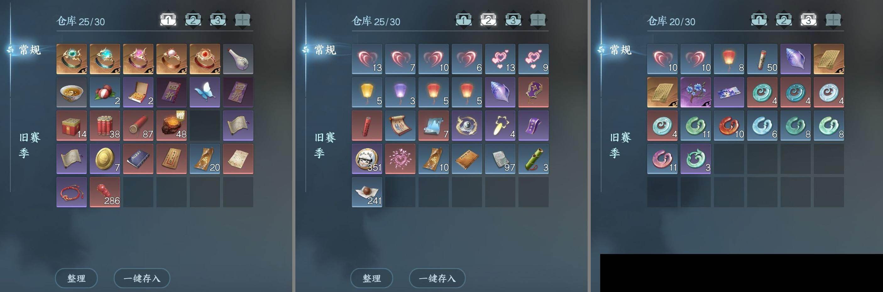 NSH0349846逆水寒手游账号详情图14