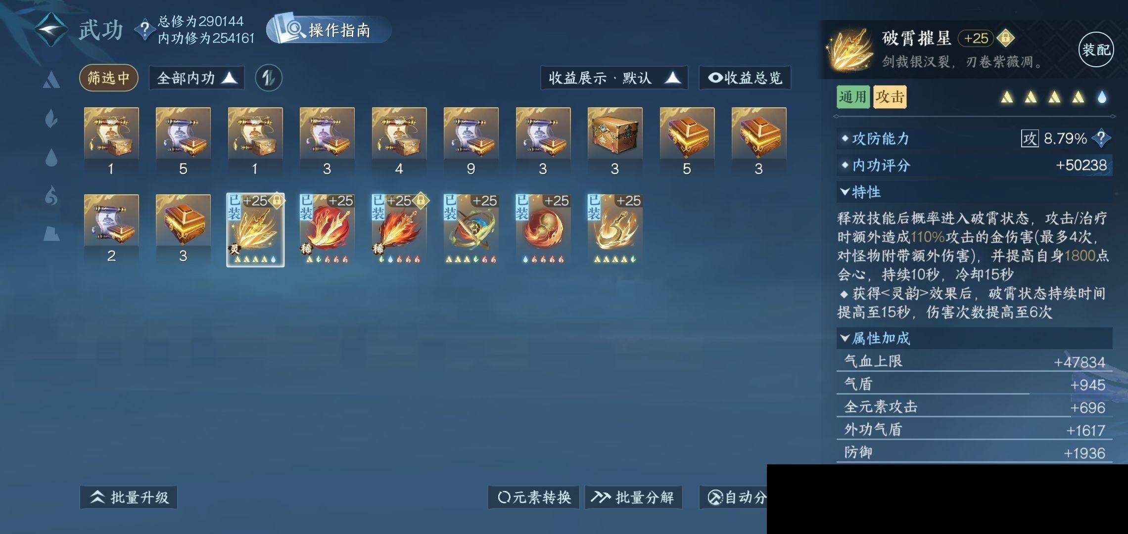 NSH0349846逆水寒手游账号详情图16