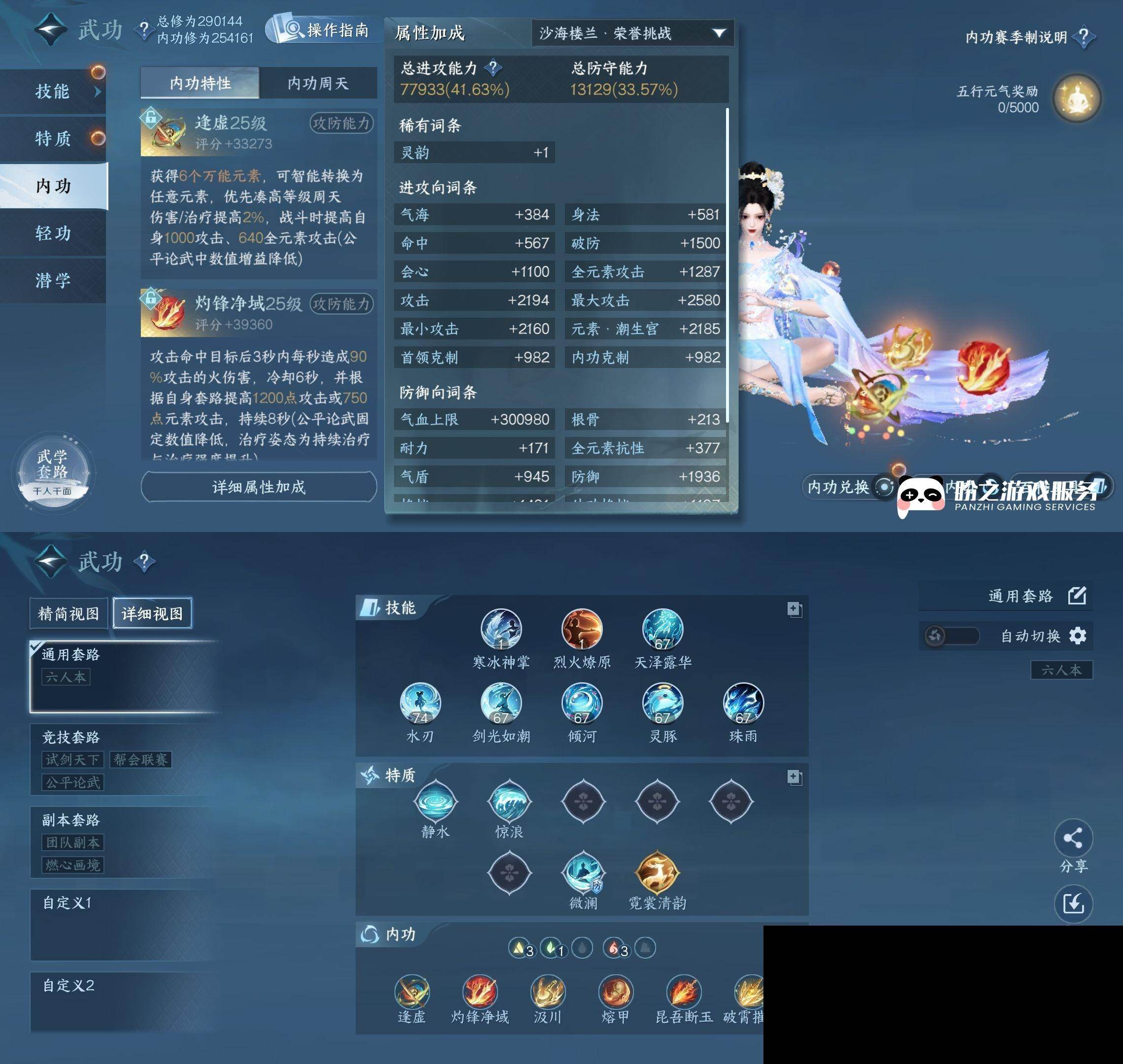 NSH0349846逆水寒手游账号详情图15