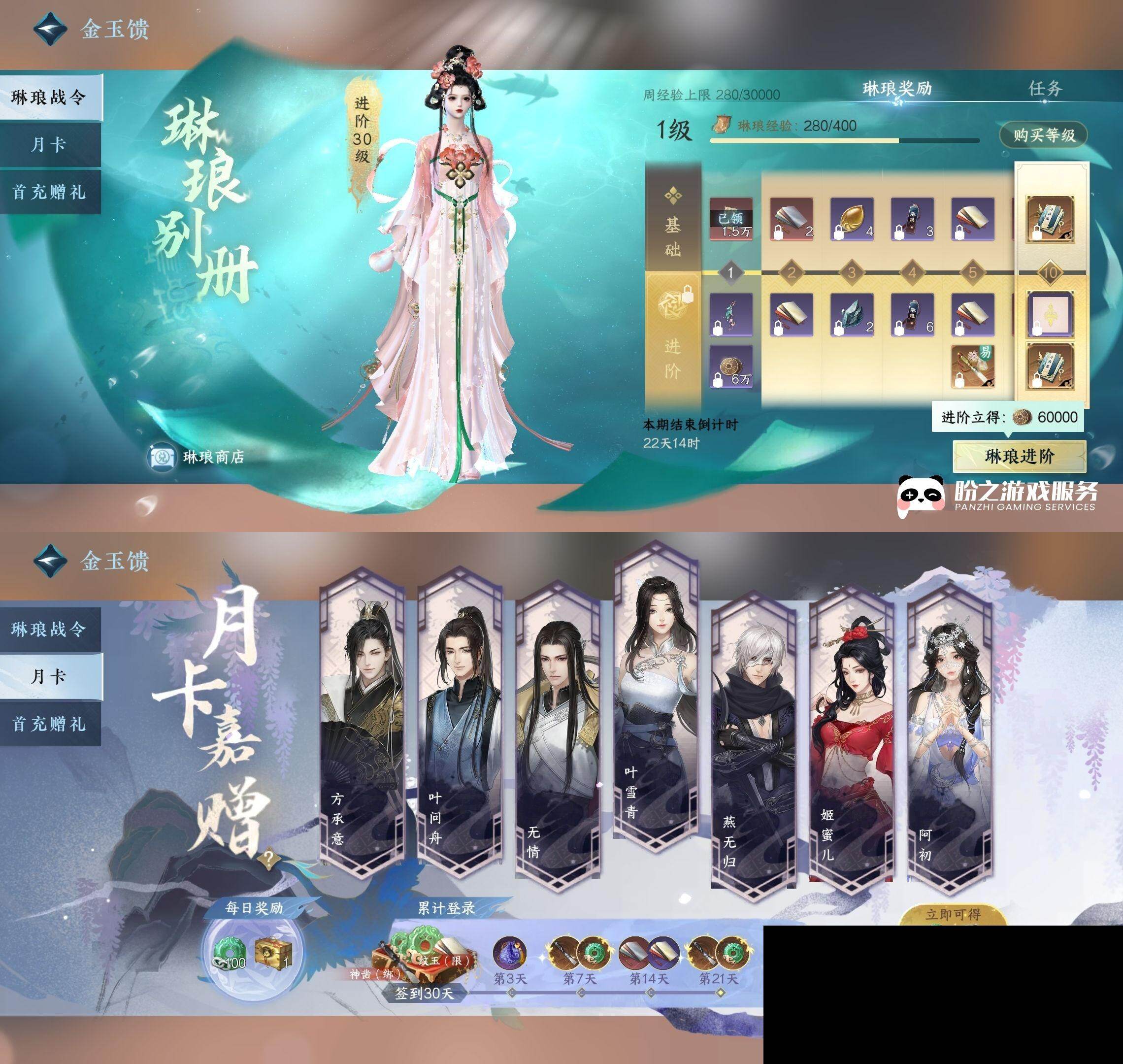 NSH0349846逆水寒手游账号详情图28