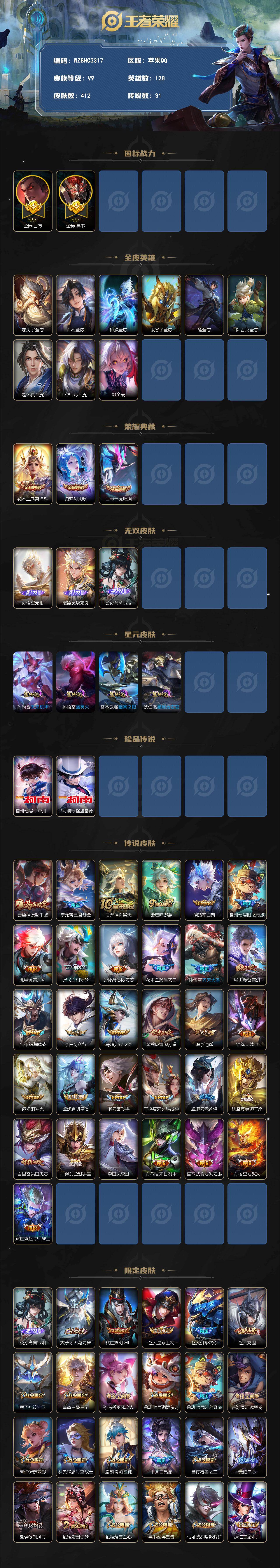 WZEY4361558王者荣耀账号详情图2
