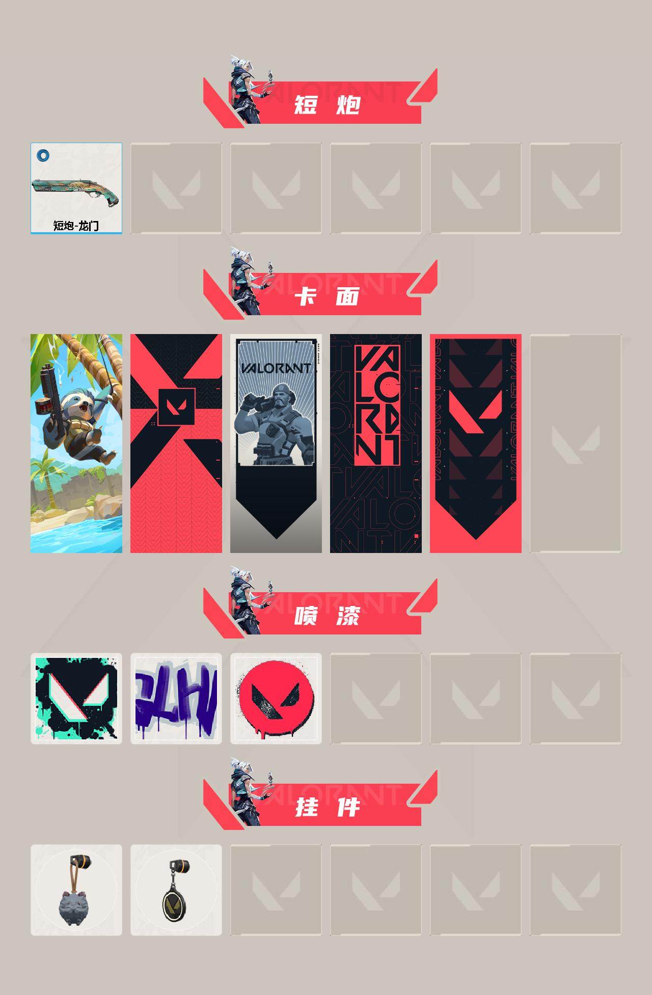 WWQXL442234无畏契约账号详情图3