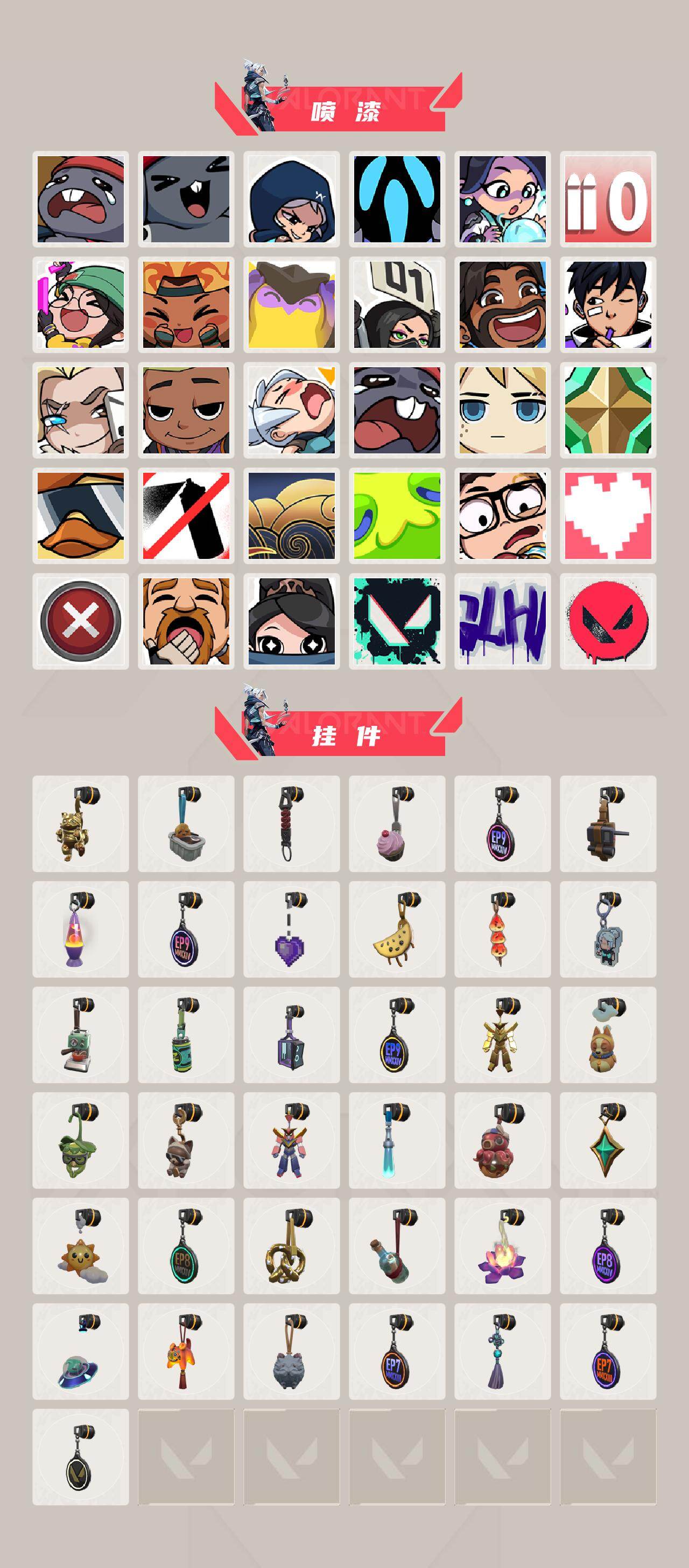 WWQEY442292无畏契约账号详情图4