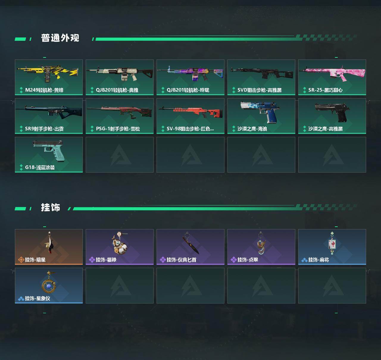 SJZQM4119941三角洲行动账号详情图4
