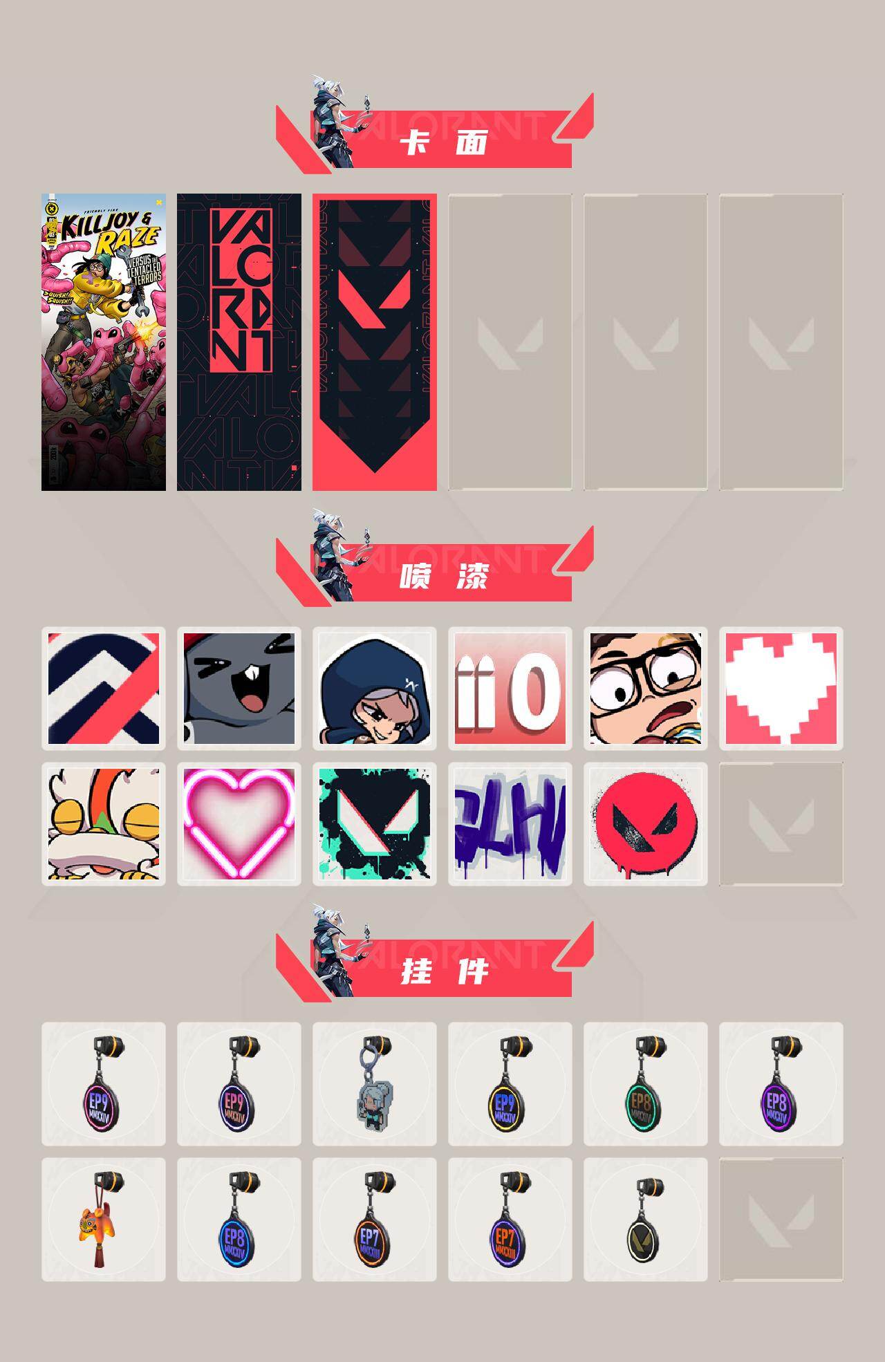 WWQQM442289无畏契约账号详情图4