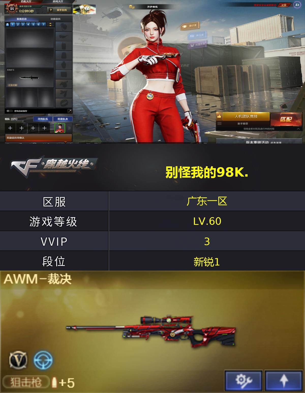 CFEY476733穿越火线账号详情图3