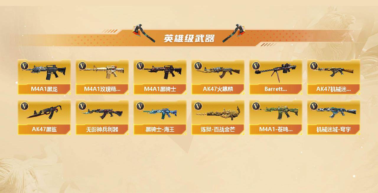 CFEY476768穿越火线账号详情图3