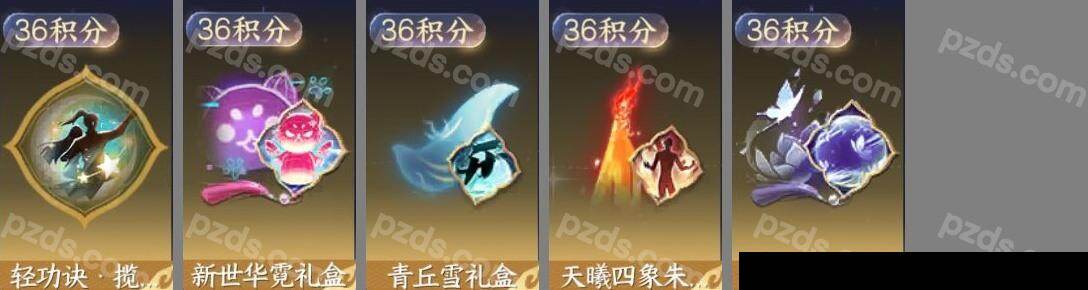 NSH0349515逆水寒手游账号详情图7