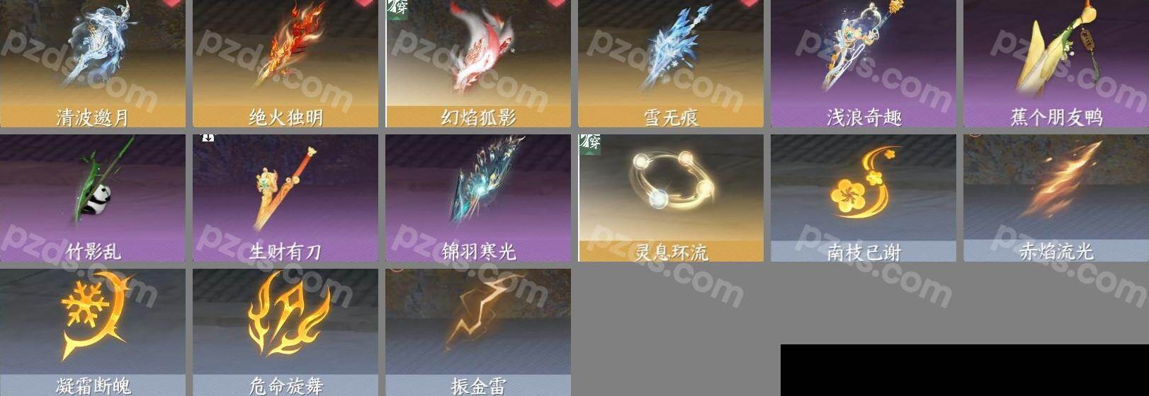 NSH0349515逆水寒手游账号详情图15