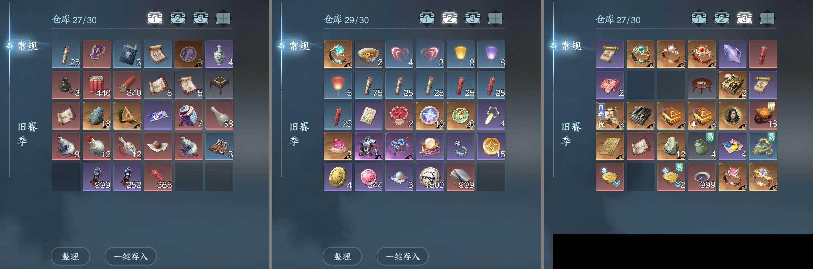 NSH0349515逆水寒手游账号详情图18