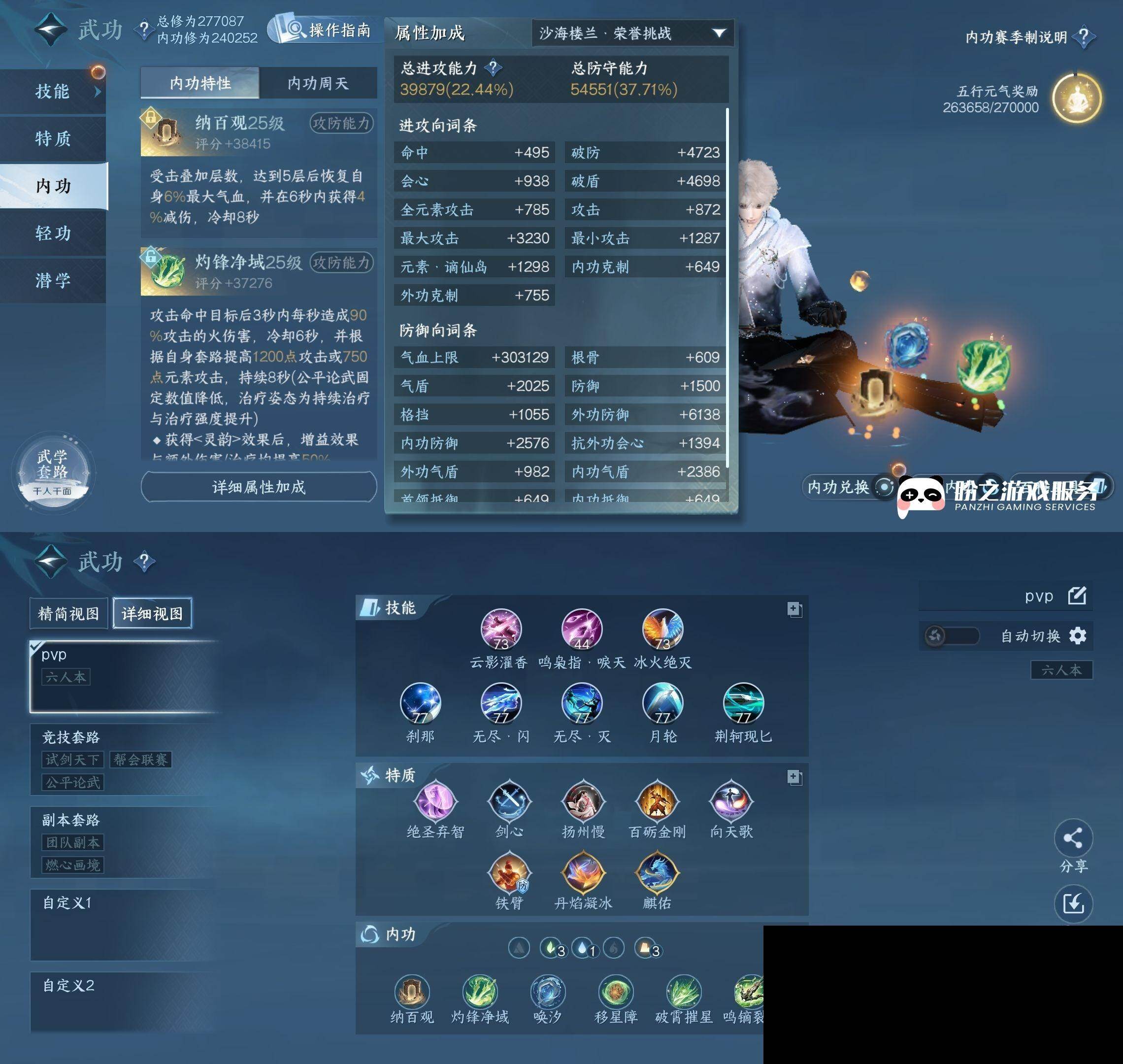 NSH0349515逆水寒手游账号详情图19