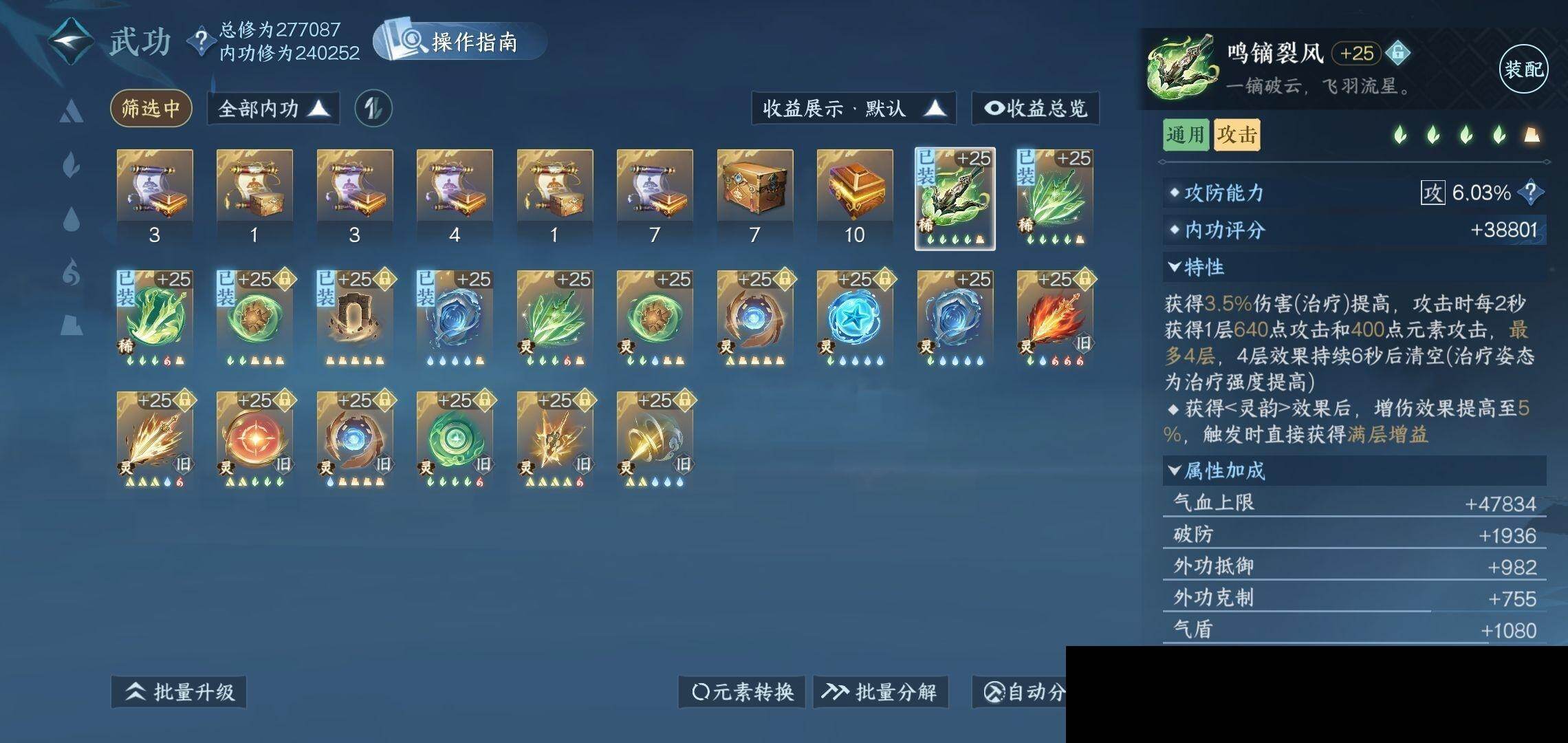 NSH0349515逆水寒手游账号详情图20