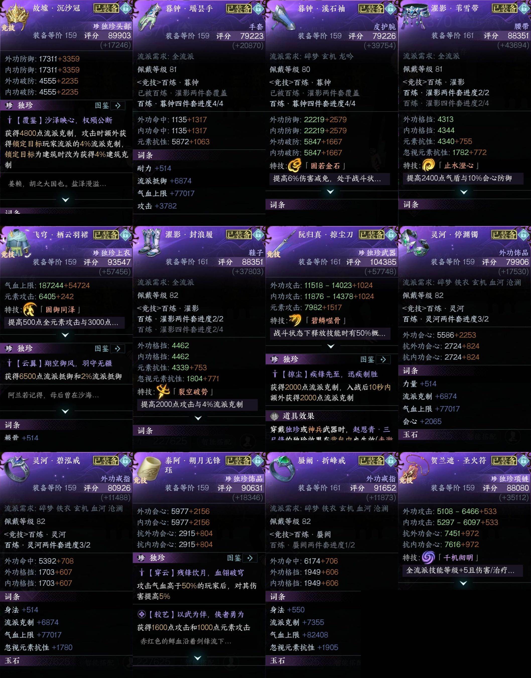 NSH0349515逆水寒手游账号详情图21