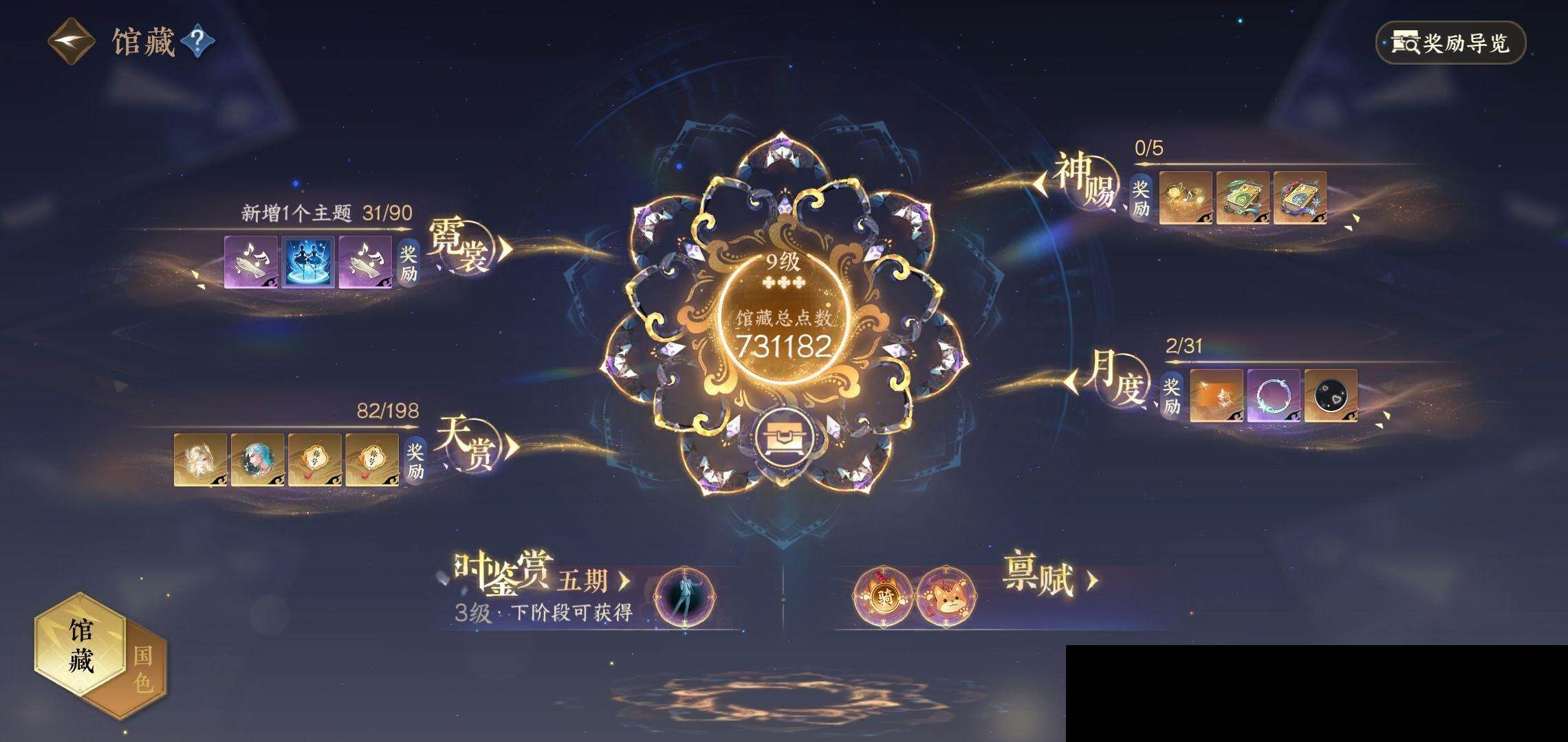 NSH0349515逆水寒手游账号详情图24