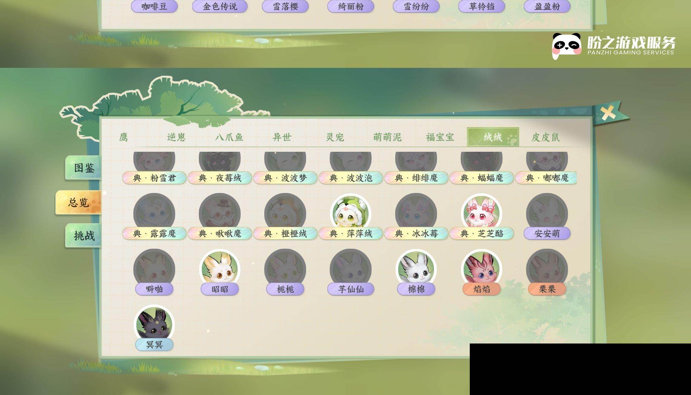 NSH0349515逆水寒手游账号详情图30