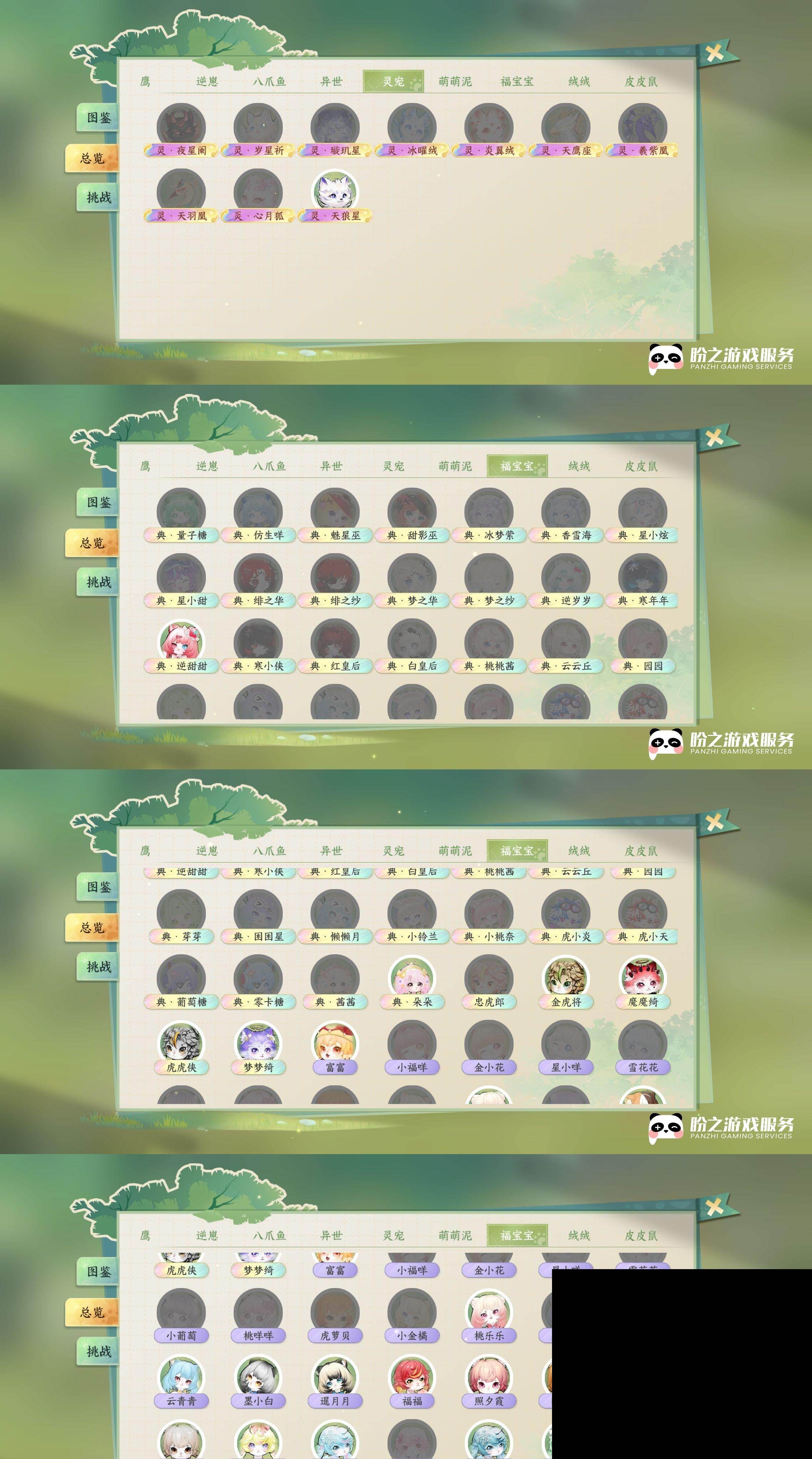 NSH0349515逆水寒手游账号详情图29