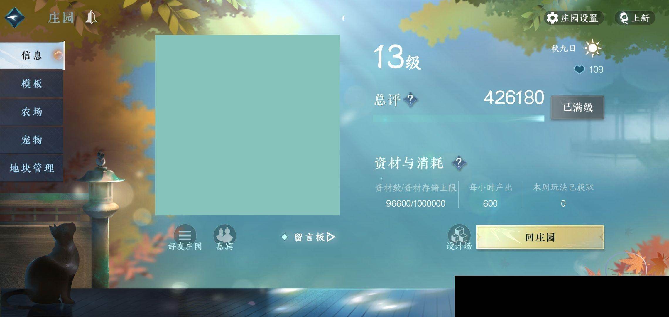 NSH0349515逆水寒手游账号详情图34