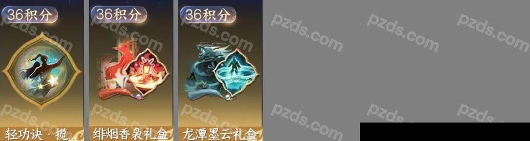 NSH0349520逆水寒手游账号详情图7
