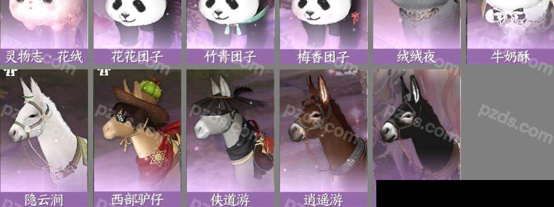 NSH0349520逆水寒手游账号详情图13