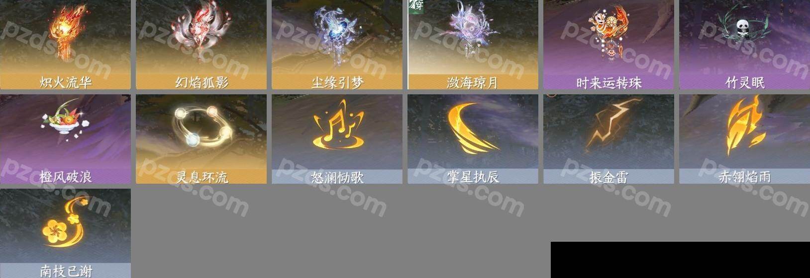 NSH0349520逆水寒手游账号详情图15