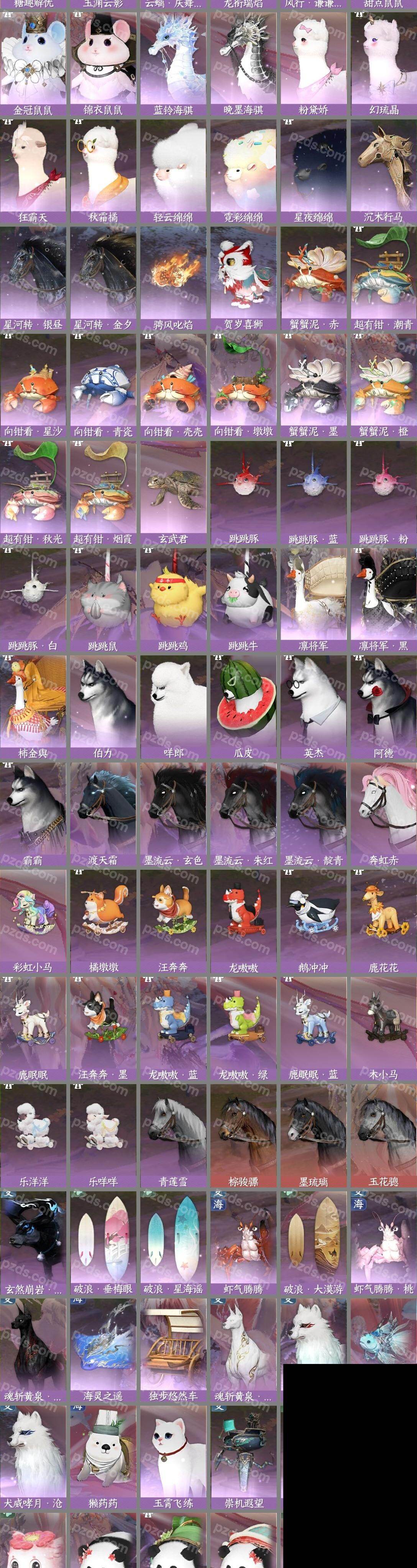 NSH0349520逆水寒手游账号详情图12