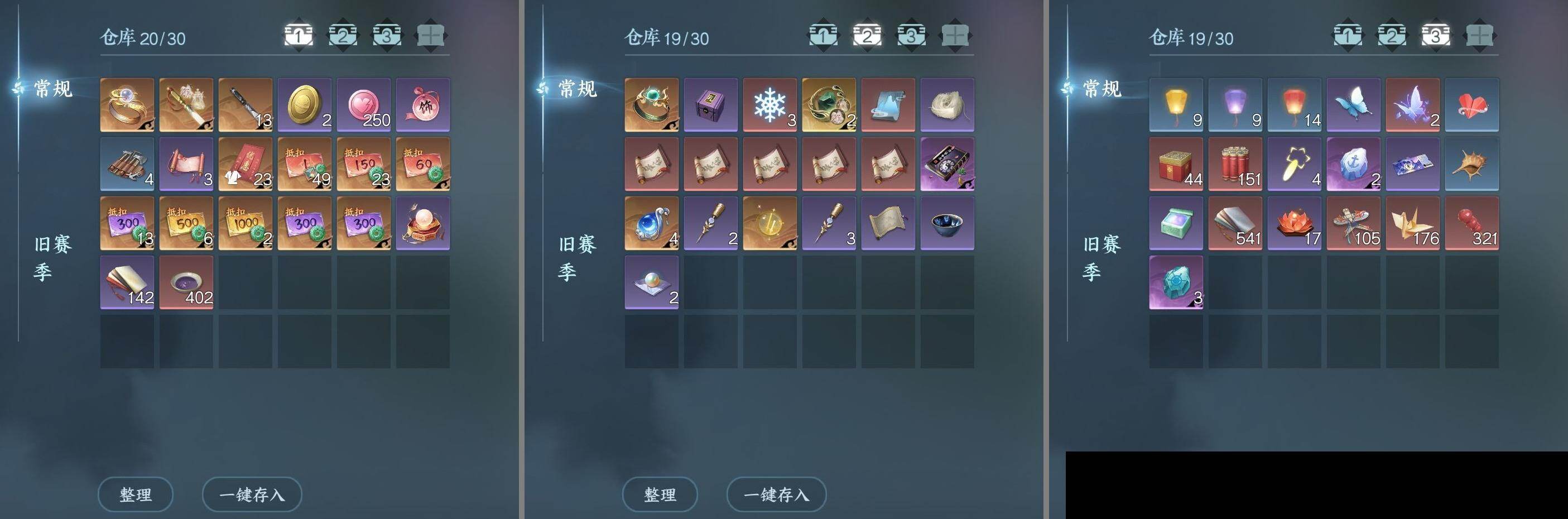 NSH0349520逆水寒手游账号详情图19