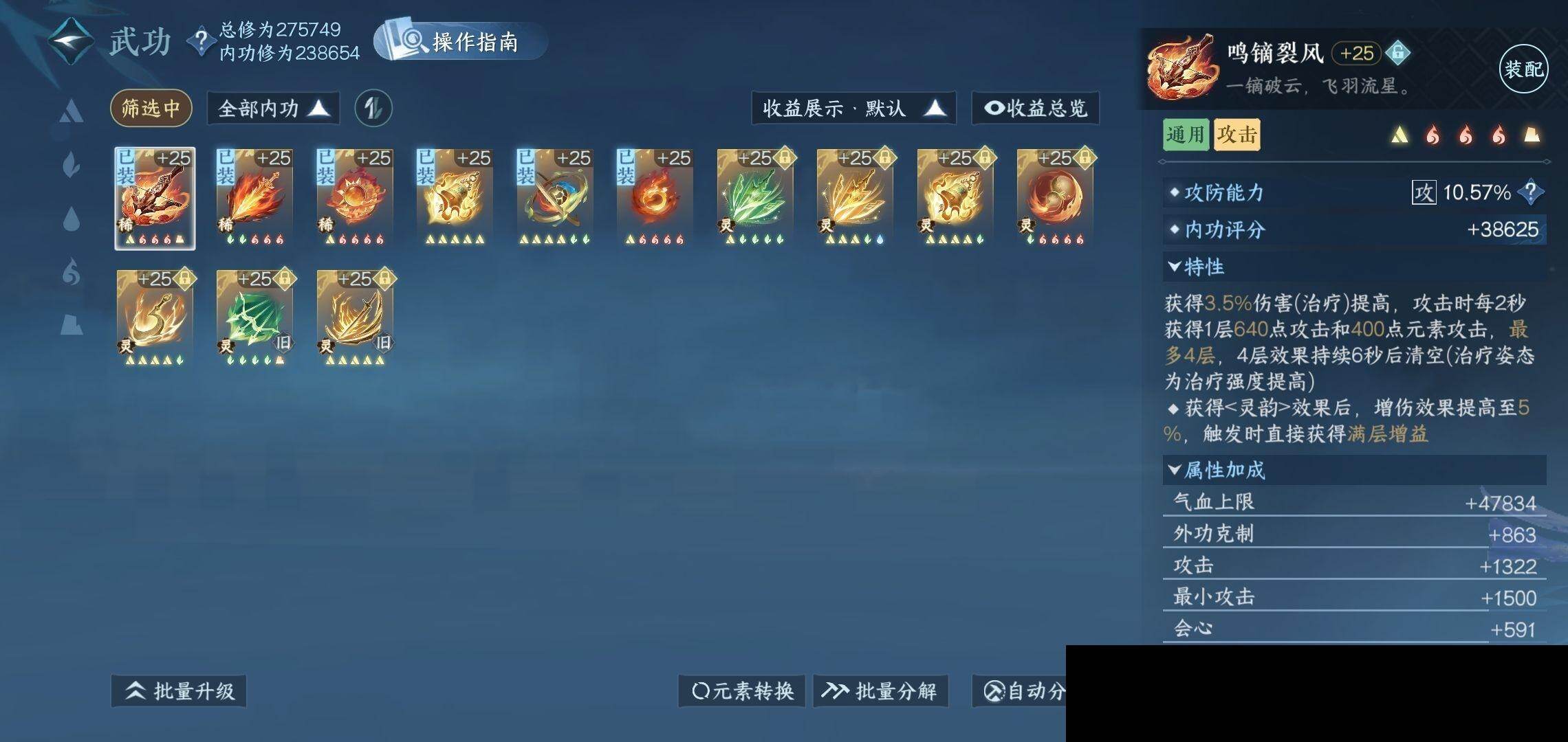 NSH0349520逆水寒手游账号详情图21