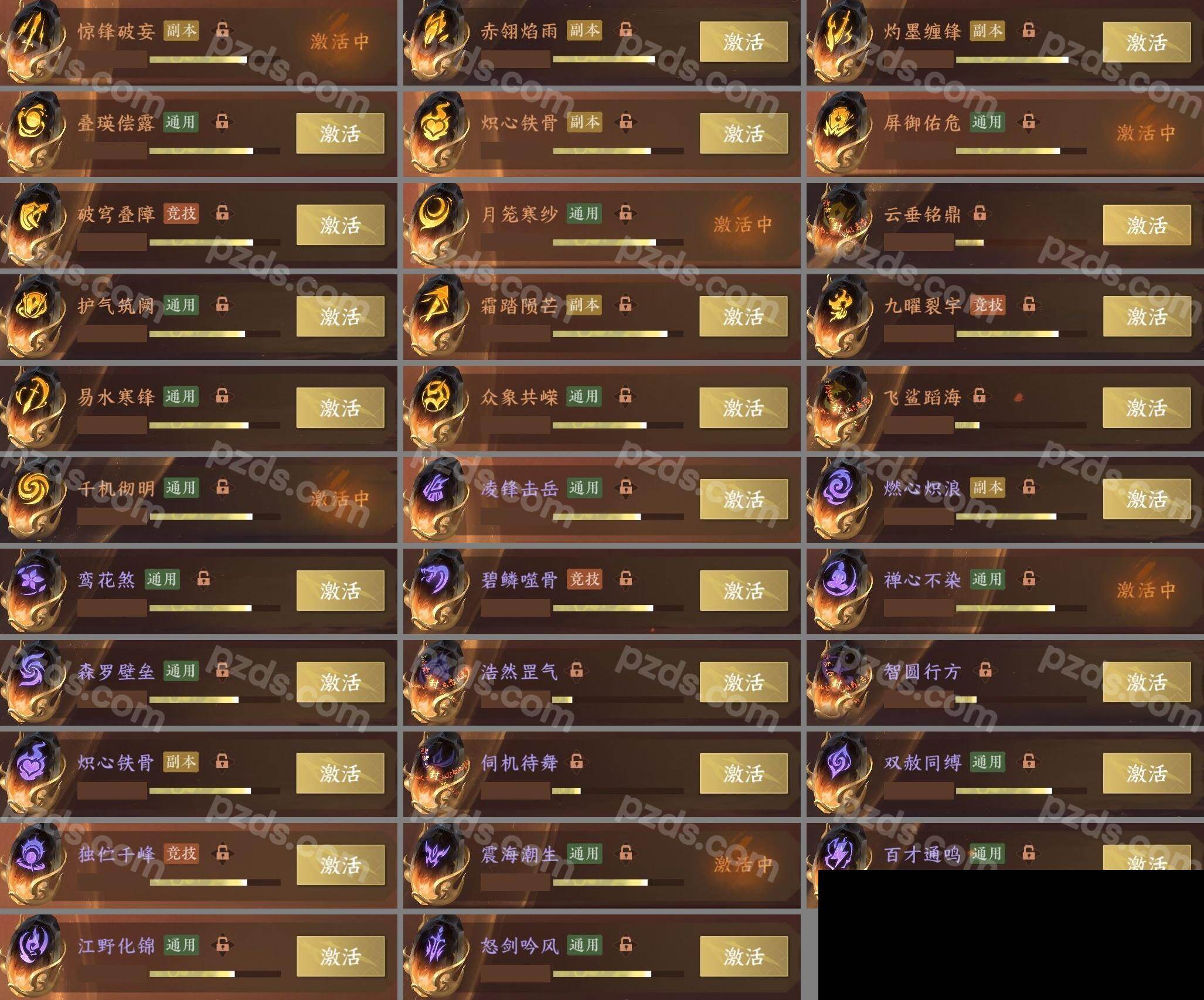 NSH0349520逆水寒手游账号详情图23