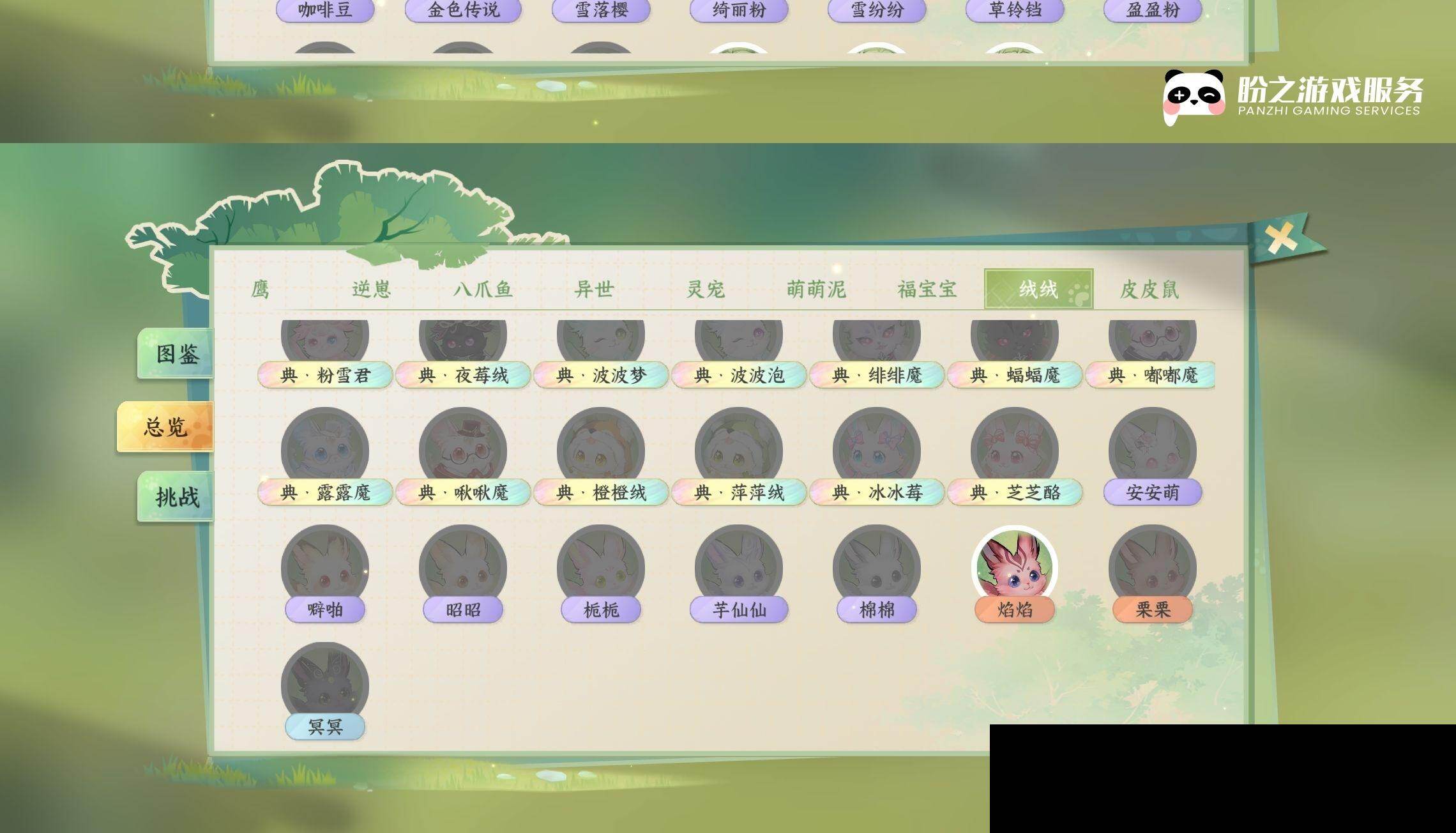 NSH0349520逆水寒手游账号详情图31