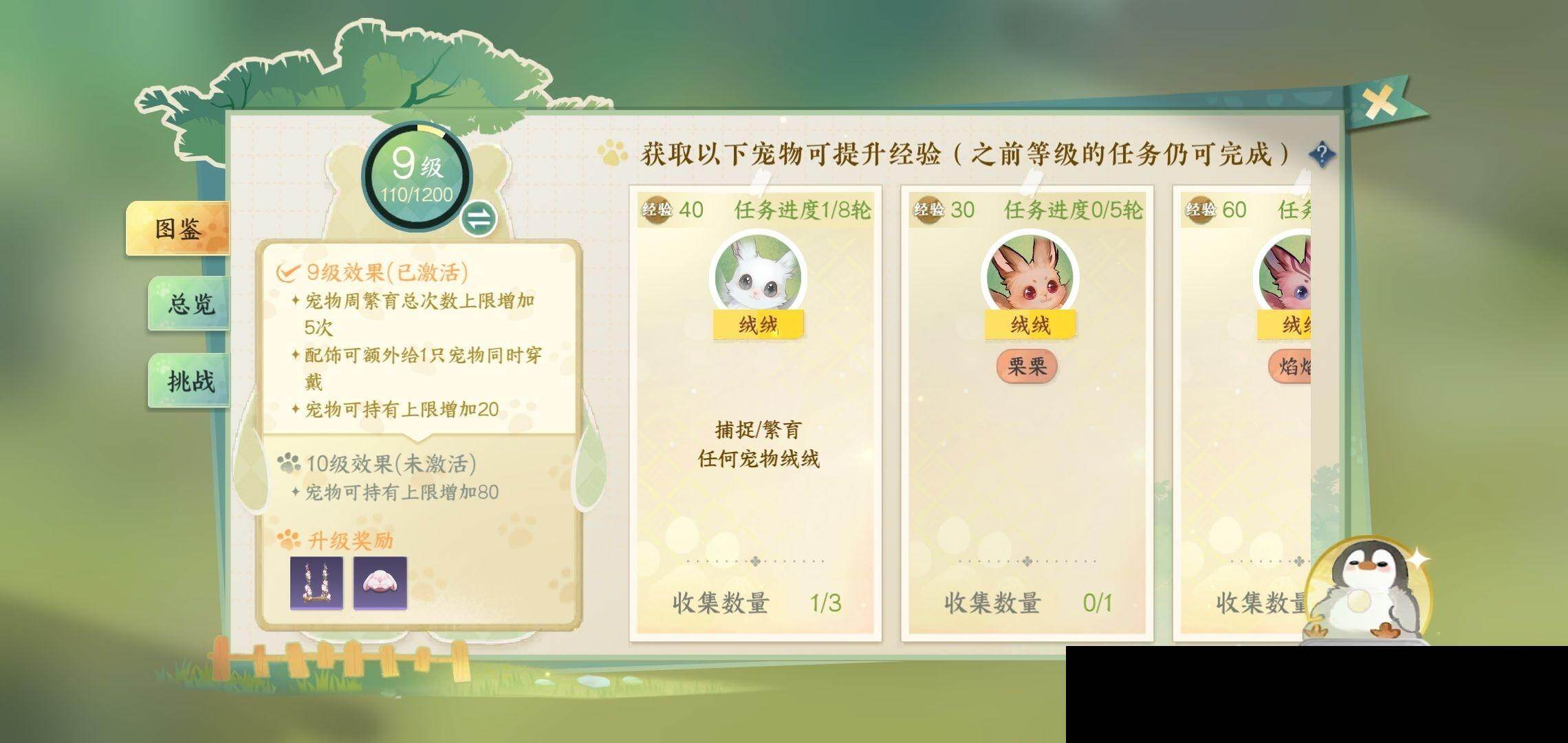NSH0349520逆水寒手游账号详情图34