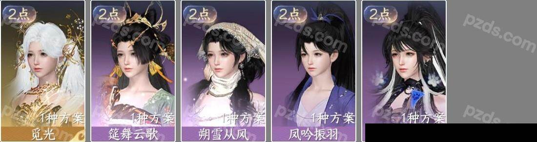 NSH0349517逆水寒手游账号详情图3