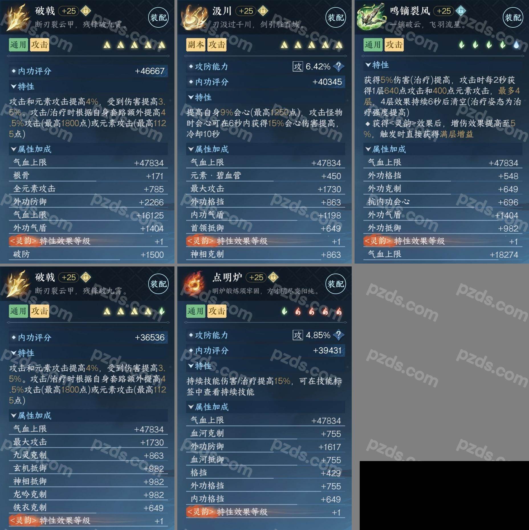 NSH0349517逆水寒手游账号详情图5