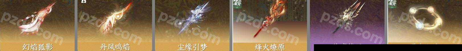 NSH0349517逆水寒手游账号详情图14