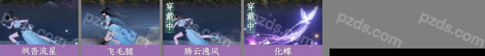 NSH0349517逆水寒手游账号详情图15
