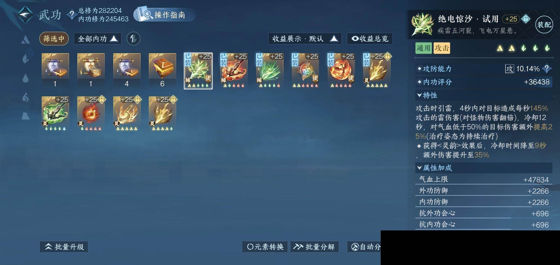 NSH0349517逆水寒手游账号详情图20