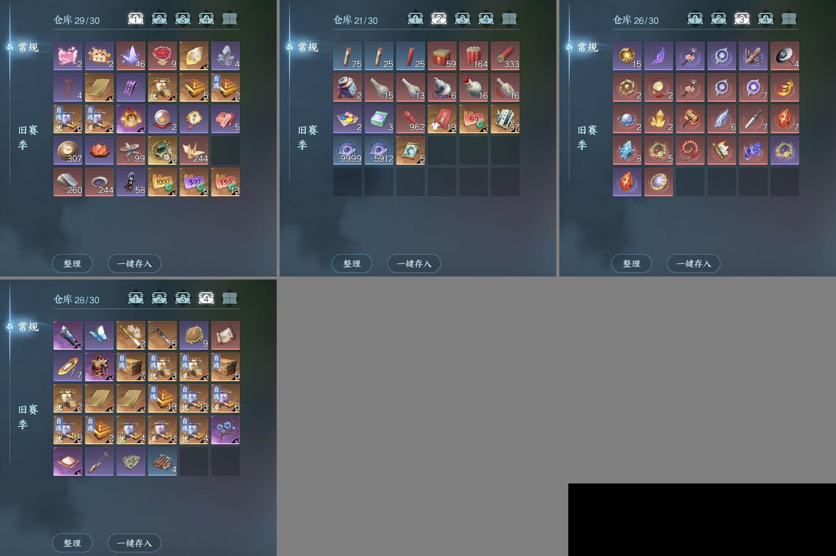 NSH0349517逆水寒手游账号详情图18