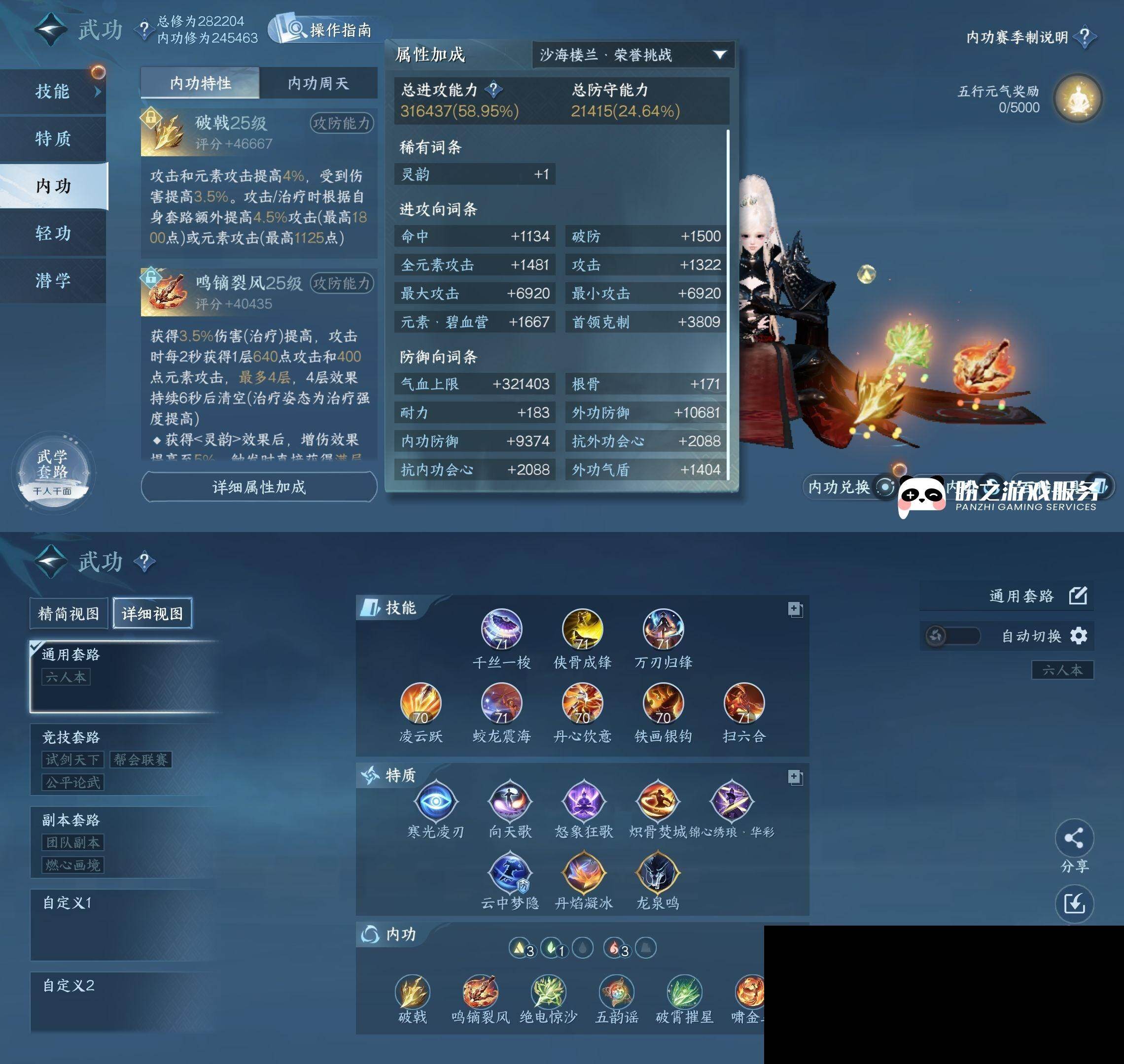 NSH0349517逆水寒手游账号详情图19