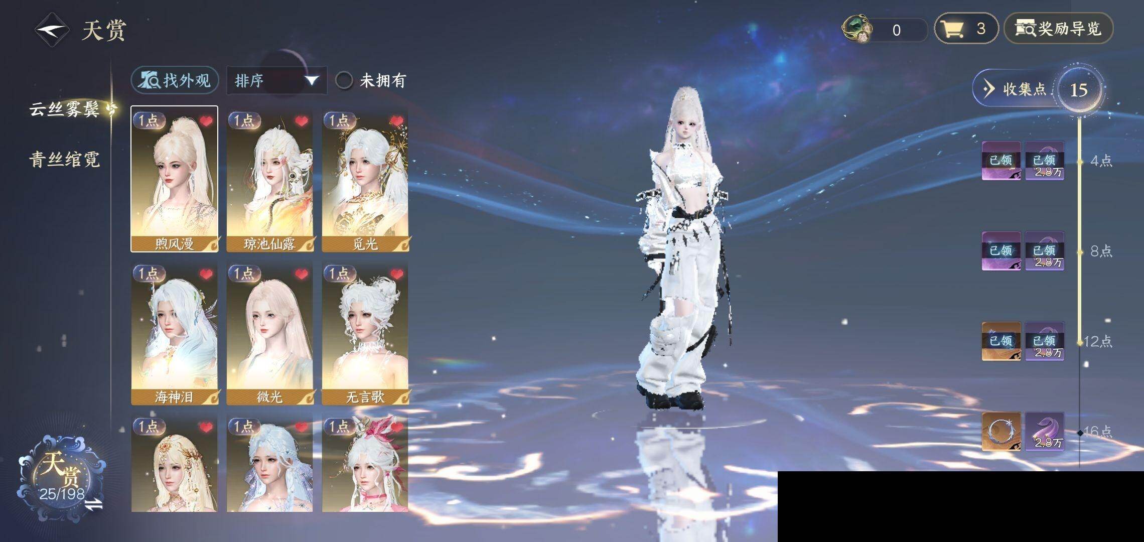 NSH0349517逆水寒手游账号详情图25