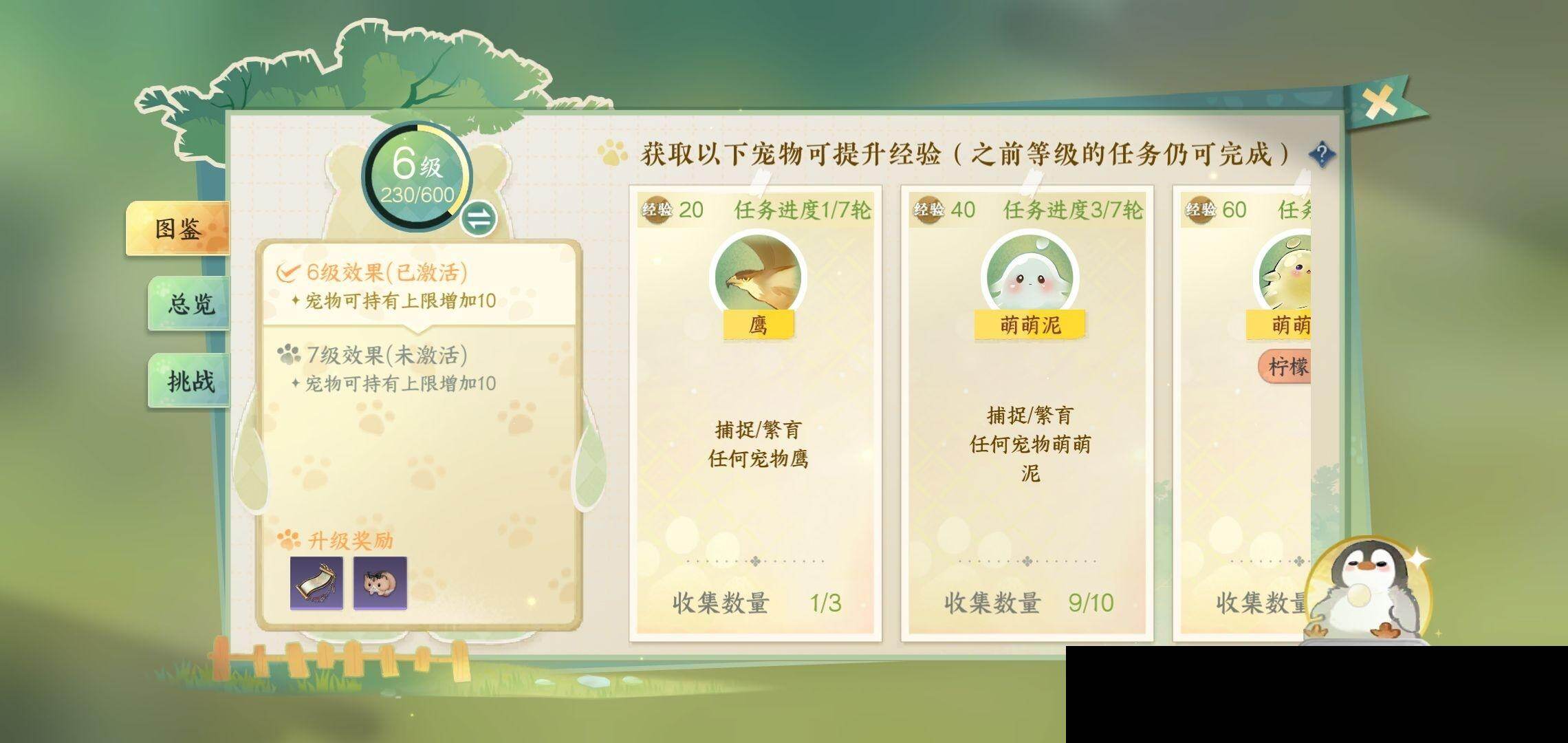 NSH0349517逆水寒手游账号详情图33