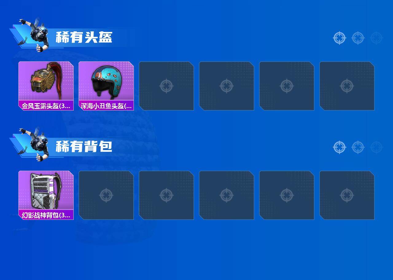 HPEY4221220和平精英账号详情图4 HPEY4221220和平精英账号详情图4