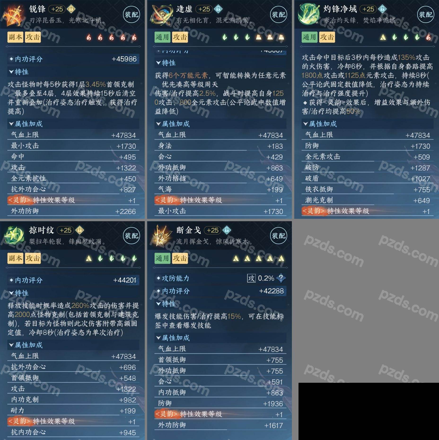 NSH0349844逆水寒手游账号详情图5 NSH0349844逆水寒手游账号详情图5