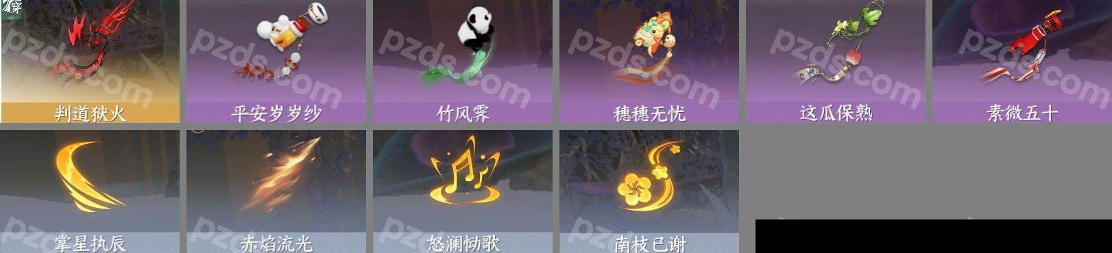 NSH0349844逆水寒手游账号详情图9 NSH0349844逆水寒手游账号详情图9