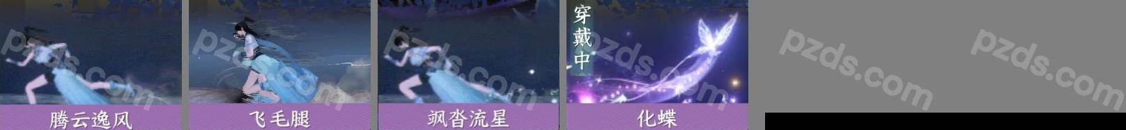 NSH0349844逆水寒手游账号详情图10 NSH0349844逆水寒手游账号详情图10
