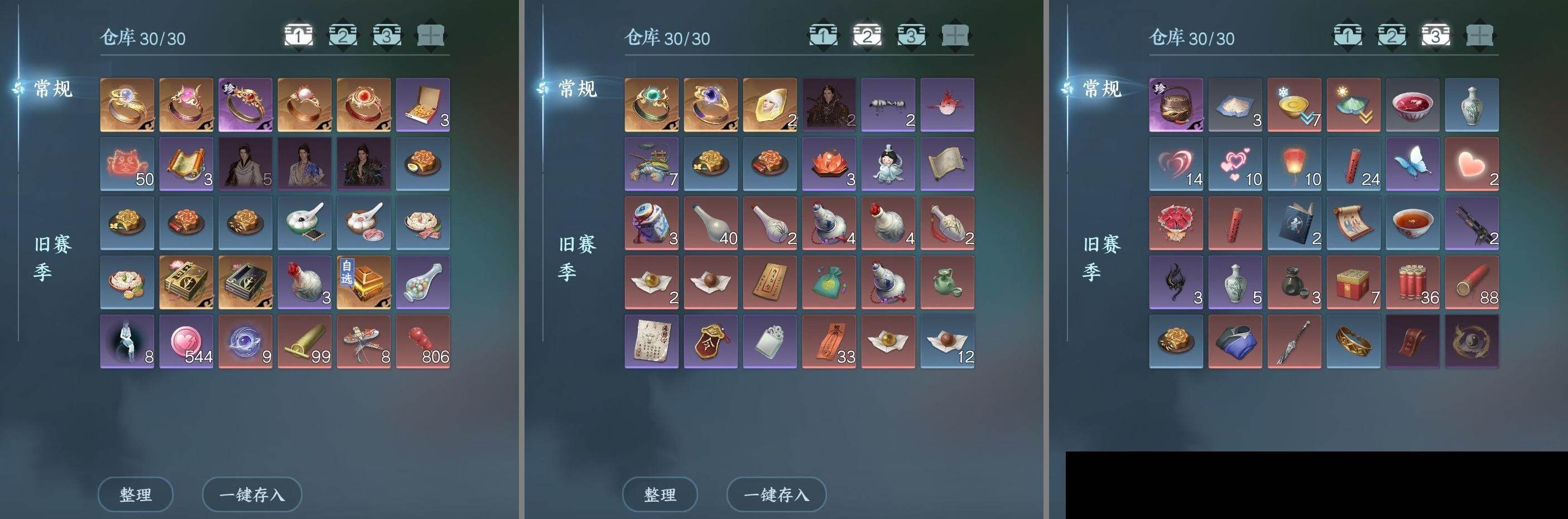 NSH0349844逆水寒手游账号详情图13 NSH0349844逆水寒手游账号详情图13