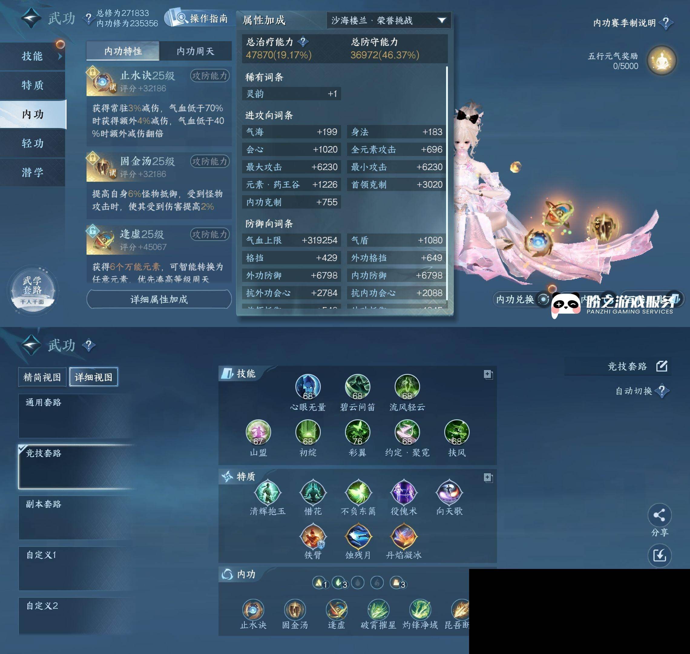 NSH0349844逆水寒手游账号详情图14 NSH0349844逆水寒手游账号详情图14