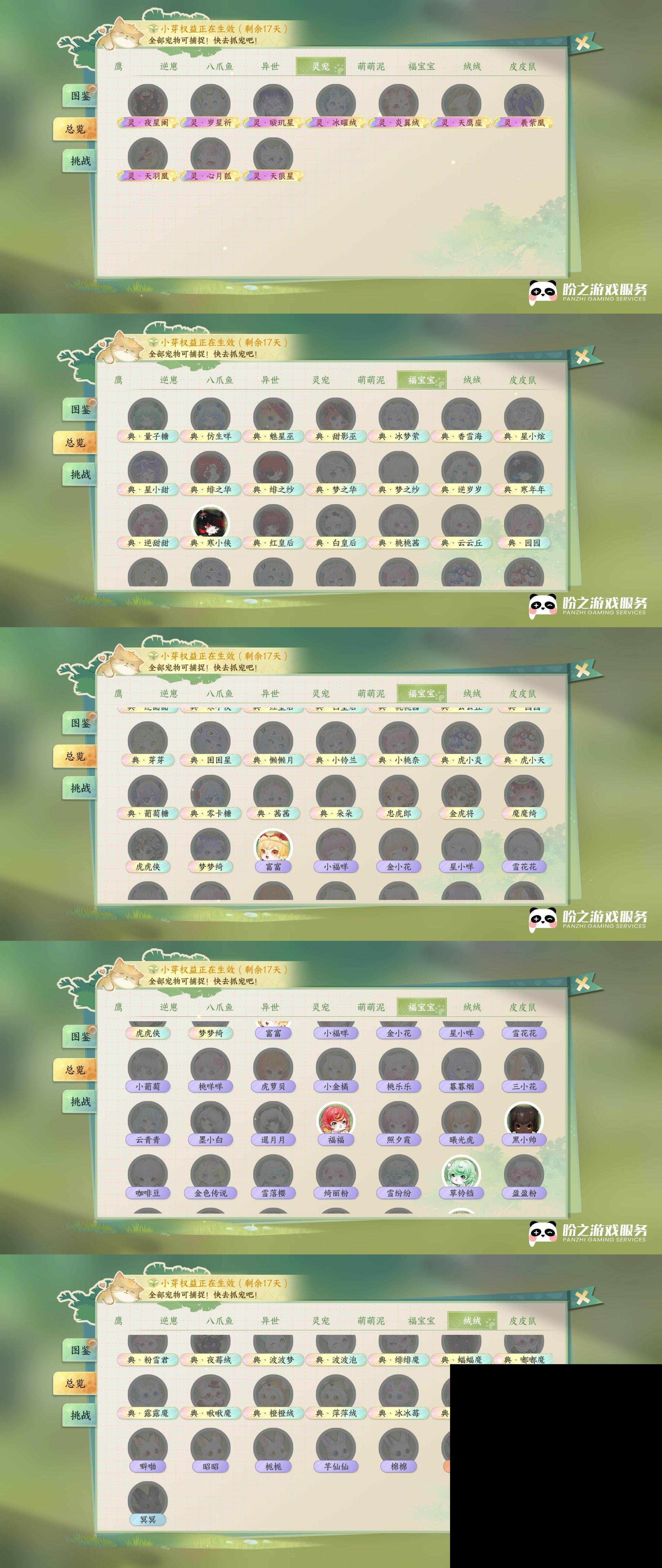 NSH0349844逆水寒手游账号详情图23 NSH0349844逆水寒手游账号详情图23
