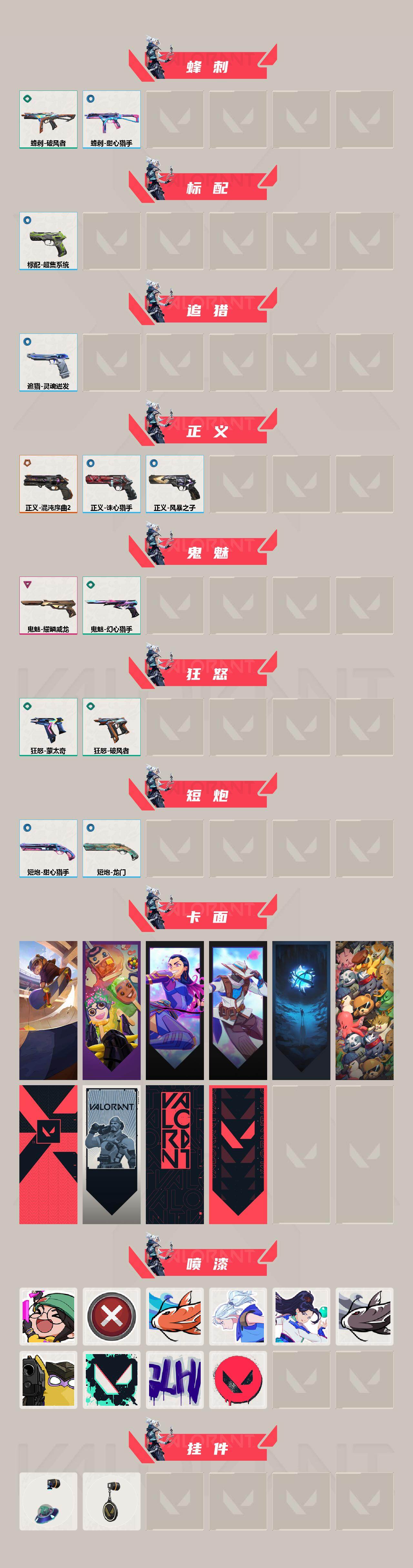 WWQXL442502无畏契约账号详情图3